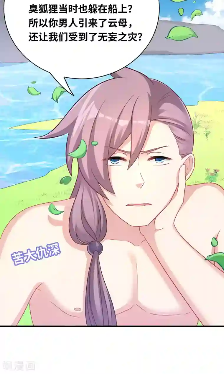 龙太子想吃唐僧肉第79话