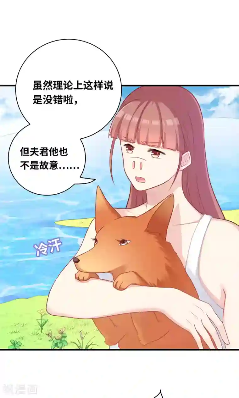 龙太子想吃唐僧肉第79话