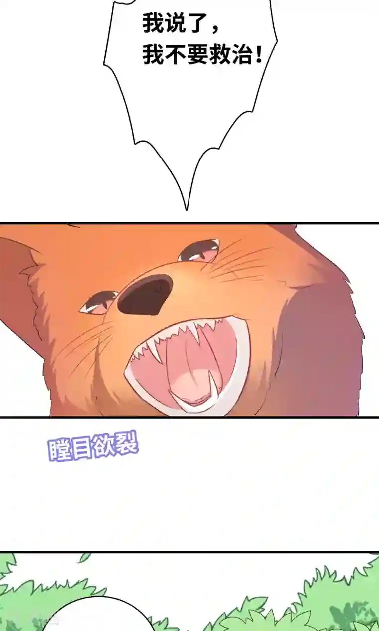 龙太子想吃唐僧肉第79话