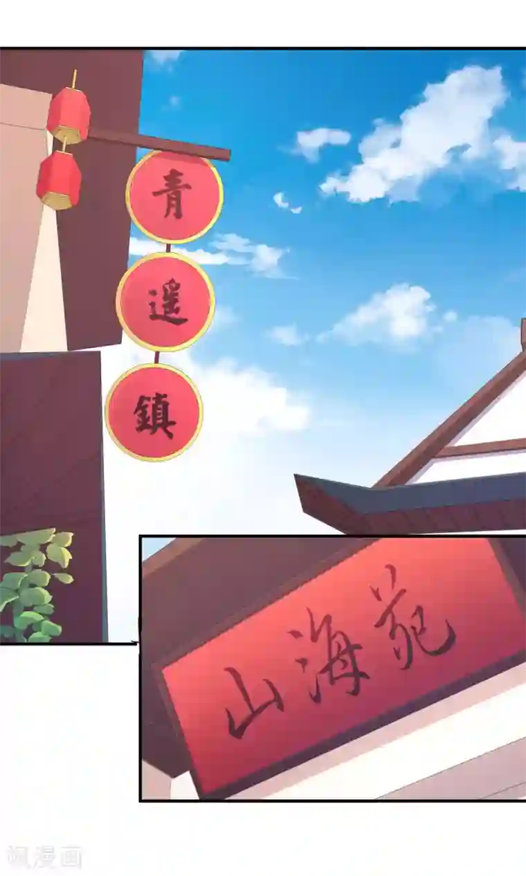 龙太子想吃唐僧肉第80话