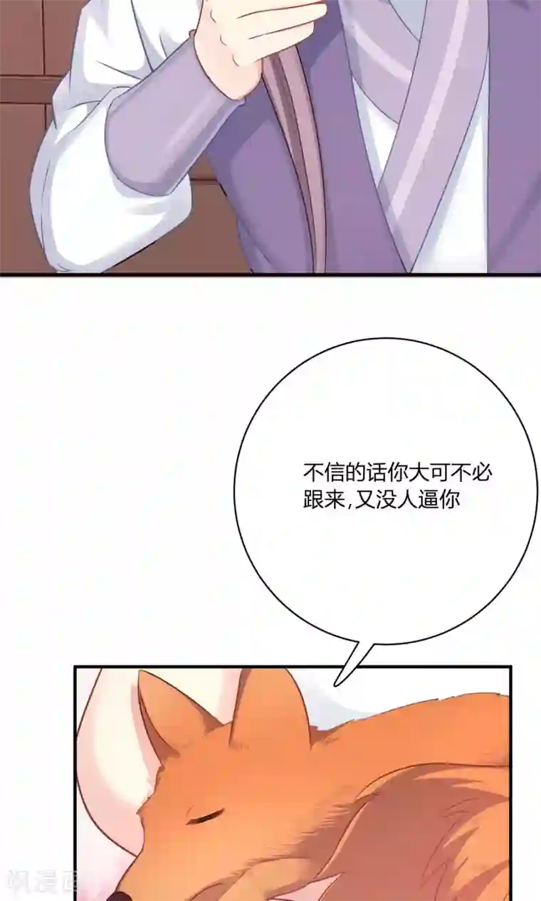 龙太子想吃唐僧肉第80话