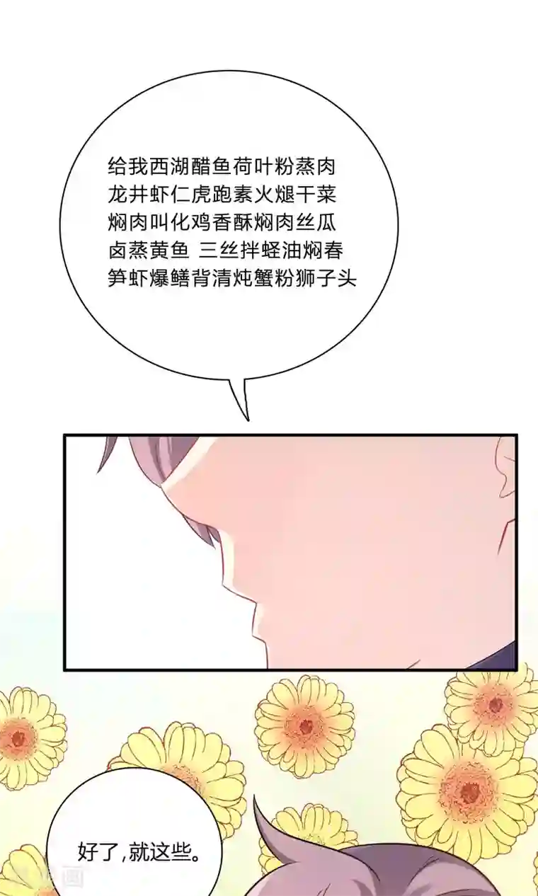 龙太子想吃唐僧肉第80话