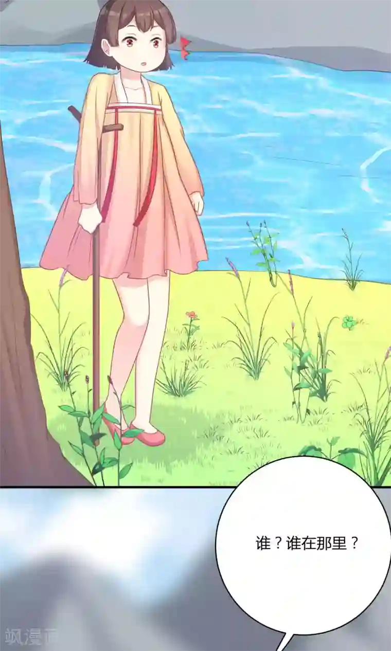 龙太子想吃唐僧肉第80话