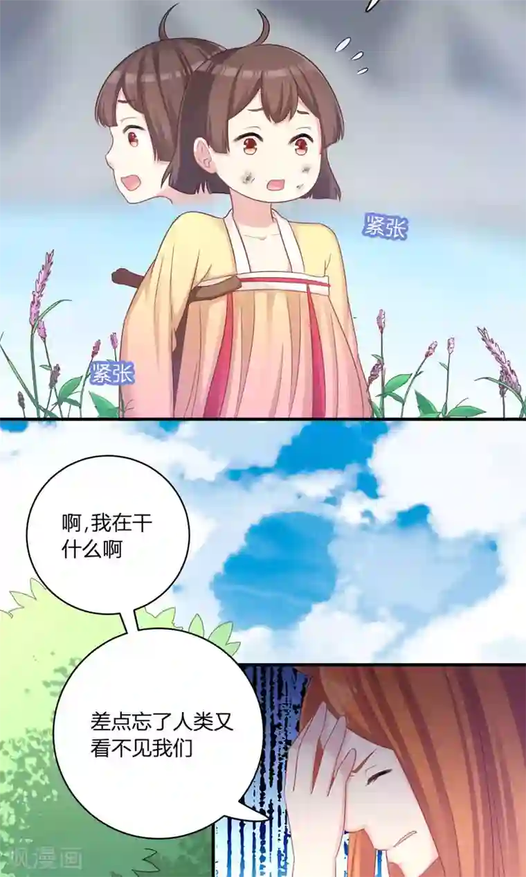 龙太子想吃唐僧肉第80话