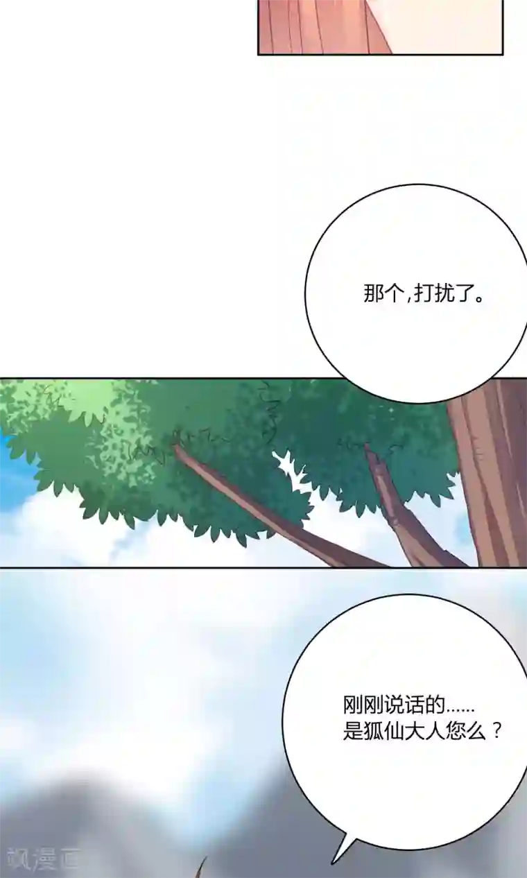 龙太子想吃唐僧肉第80话