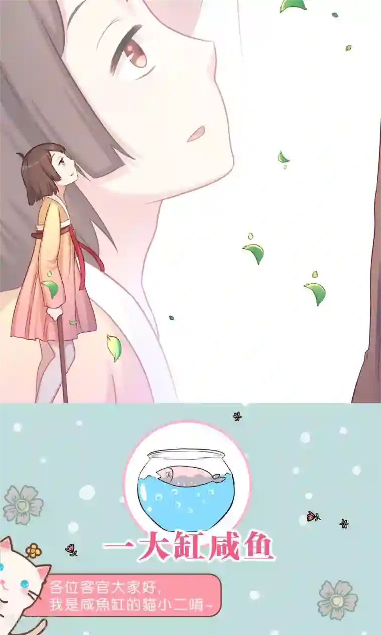 龙太子想吃唐僧肉第80话