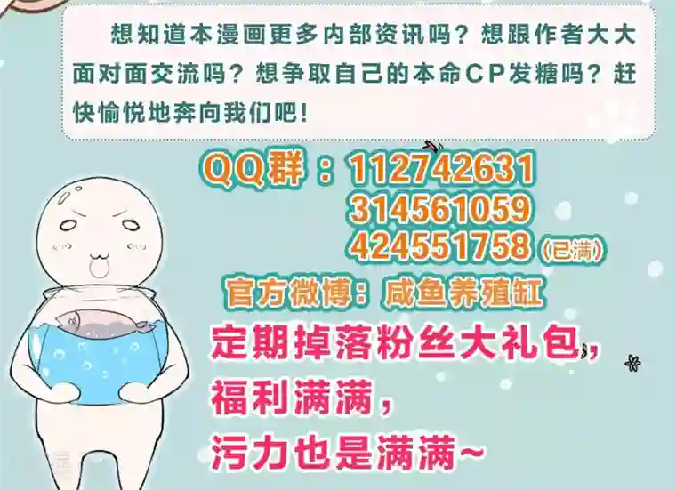 龙太子想吃唐僧肉第80话