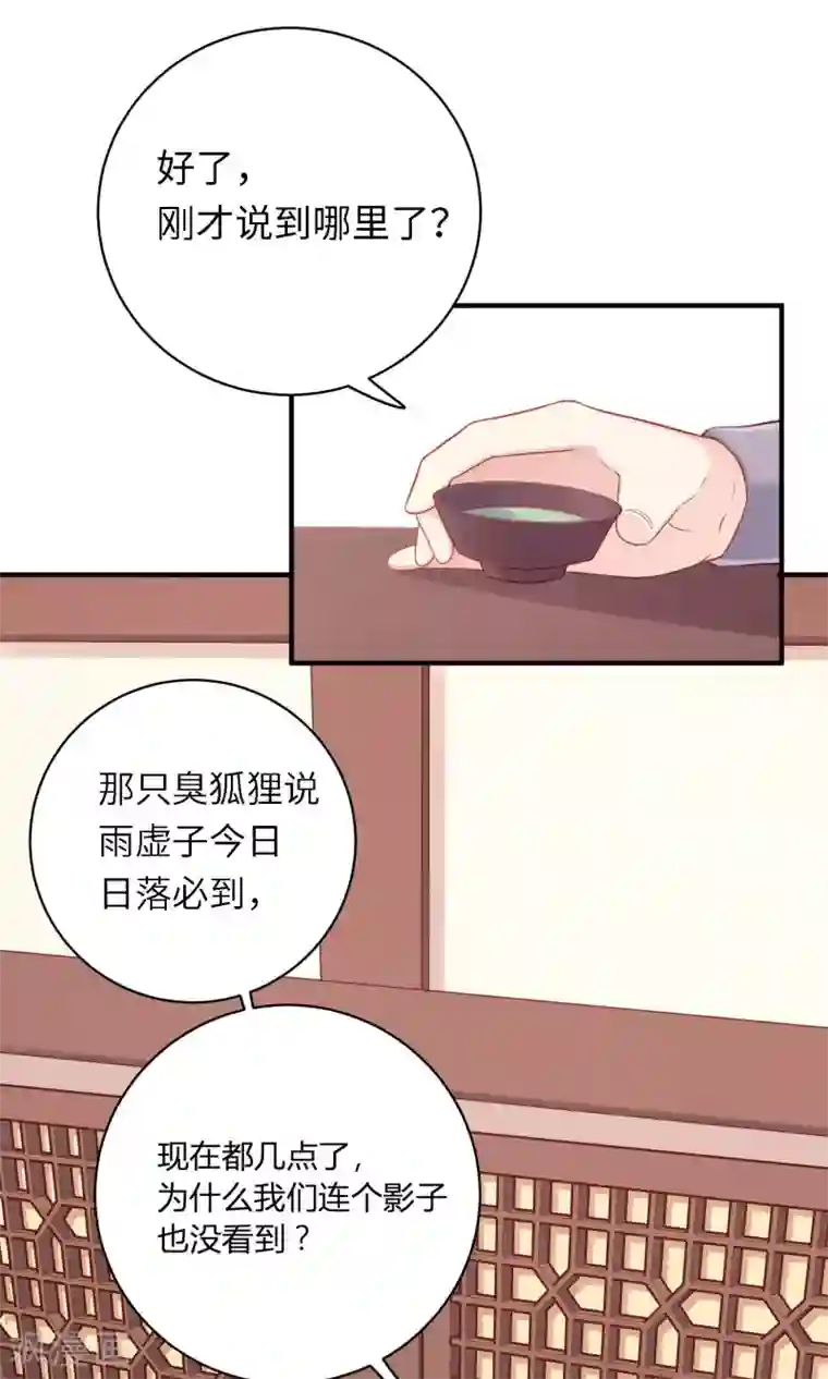 龙太子想吃唐僧肉第80话