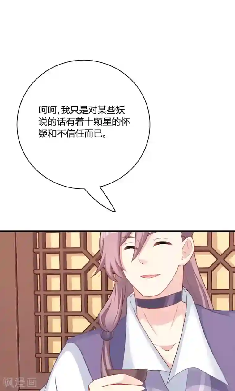 龙太子想吃唐僧肉第80话