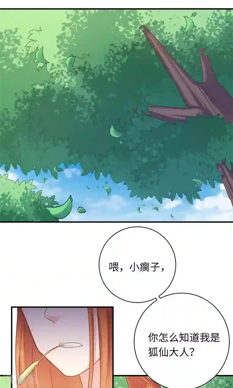 龙太子想吃唐僧肉第81话