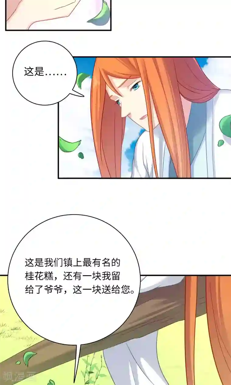 龙太子想吃唐僧肉第81话