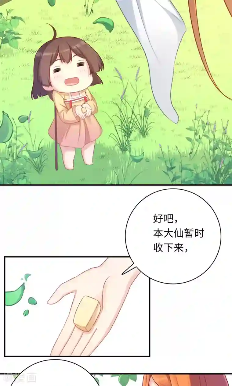 龙太子想吃唐僧肉第81话