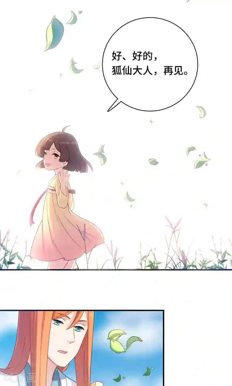 龙太子想吃唐僧肉第81话