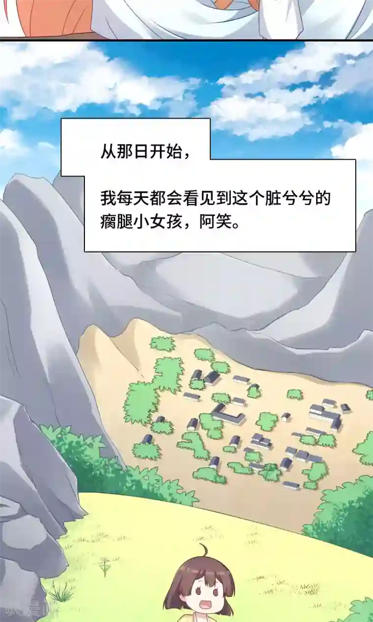 龙太子想吃唐僧肉第81话