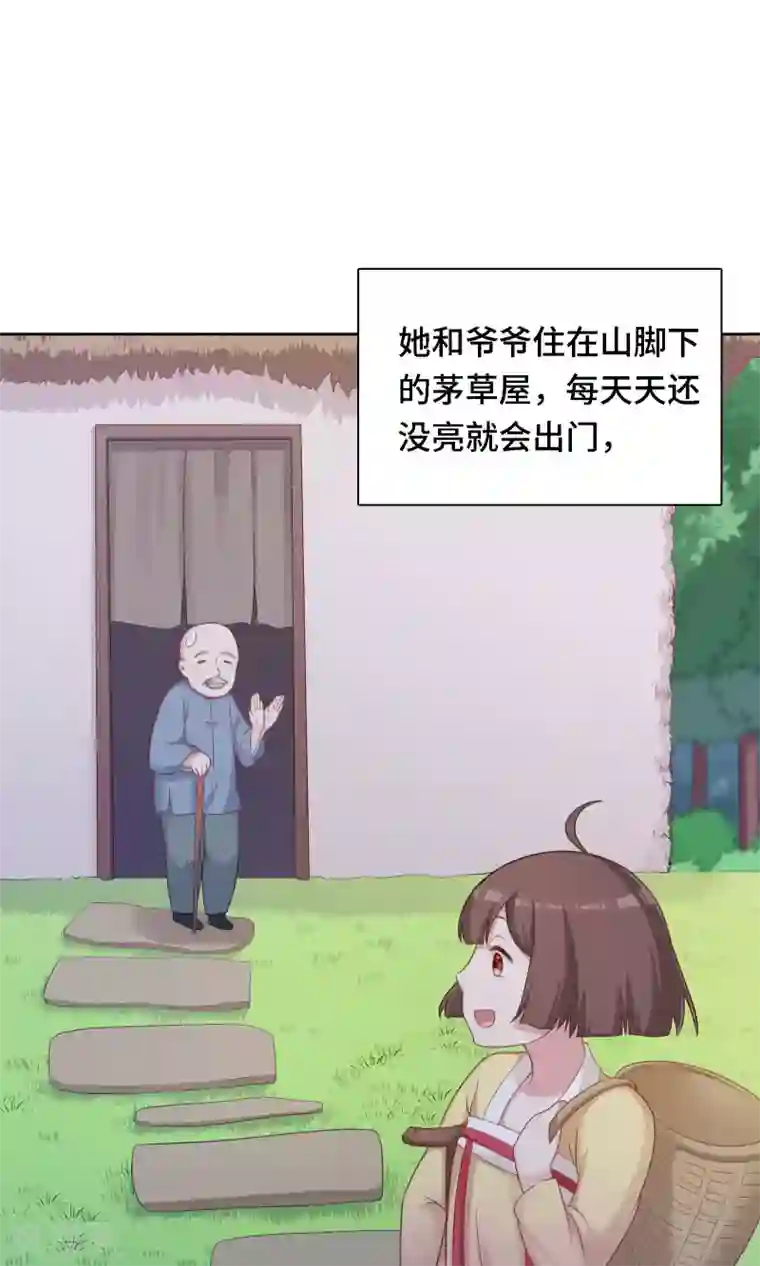 龙太子想吃唐僧肉第81话