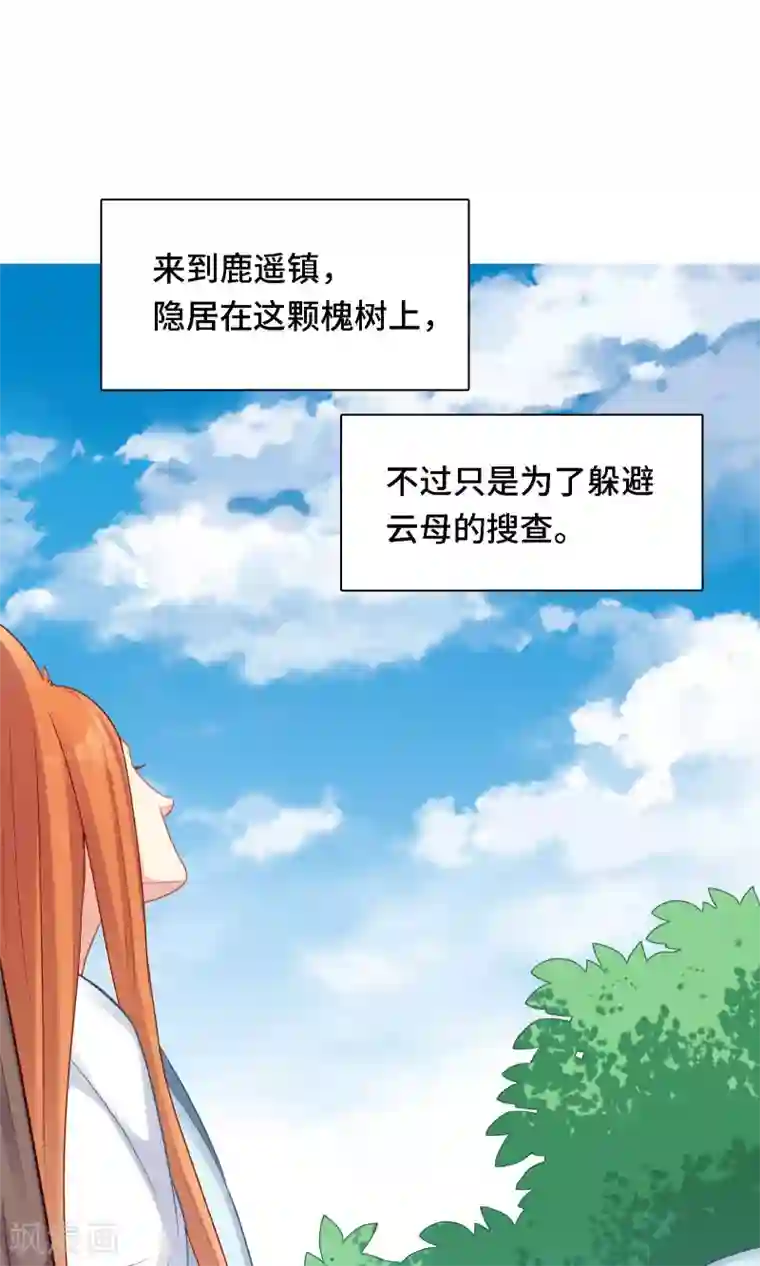 龙太子想吃唐僧肉第81话