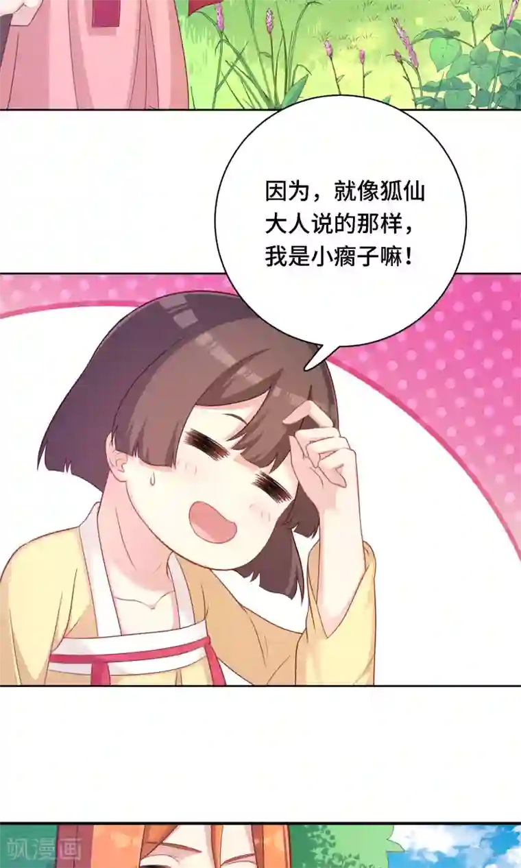 龙太子想吃唐僧肉第81话