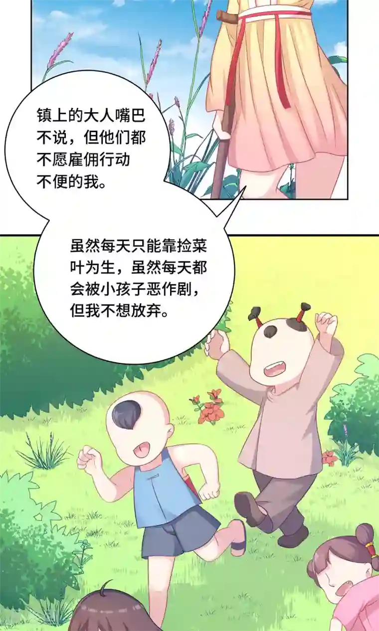 龙太子想吃唐僧肉第81话