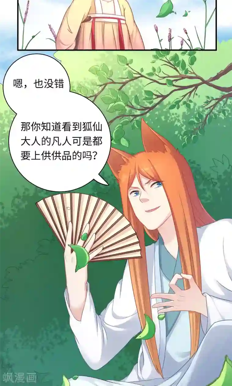 龙太子想吃唐僧肉第81话