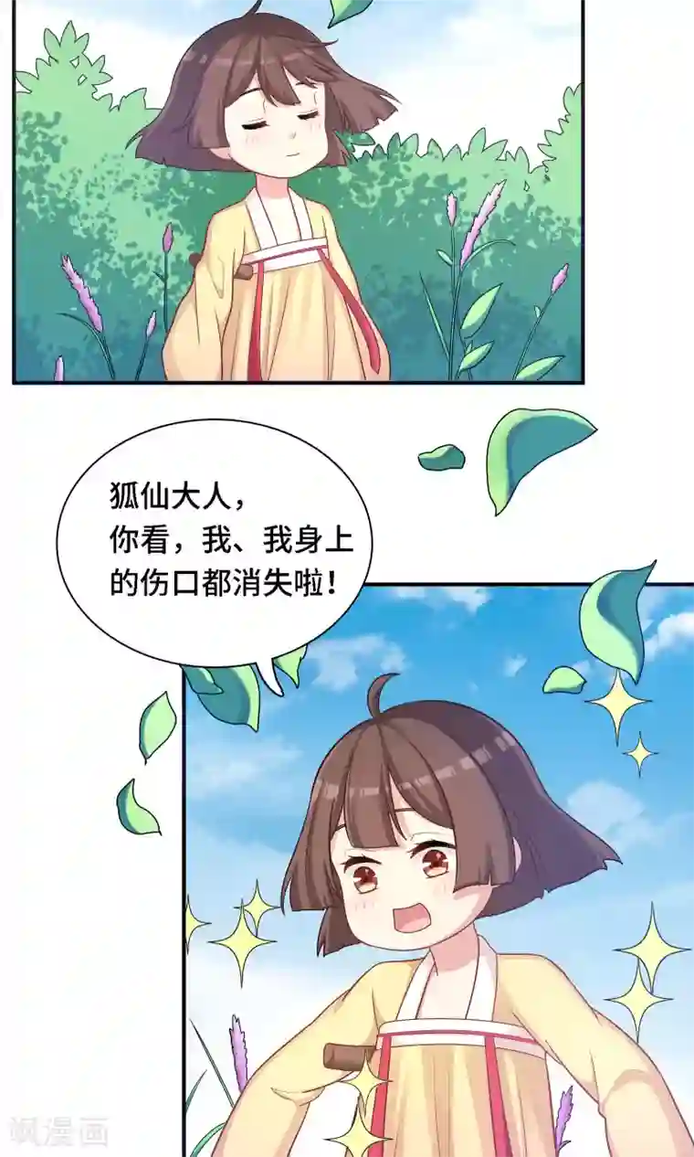 龙太子想吃唐僧肉第81话