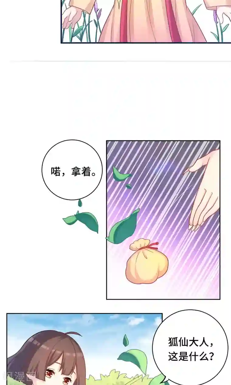 龙太子想吃唐僧肉第81话