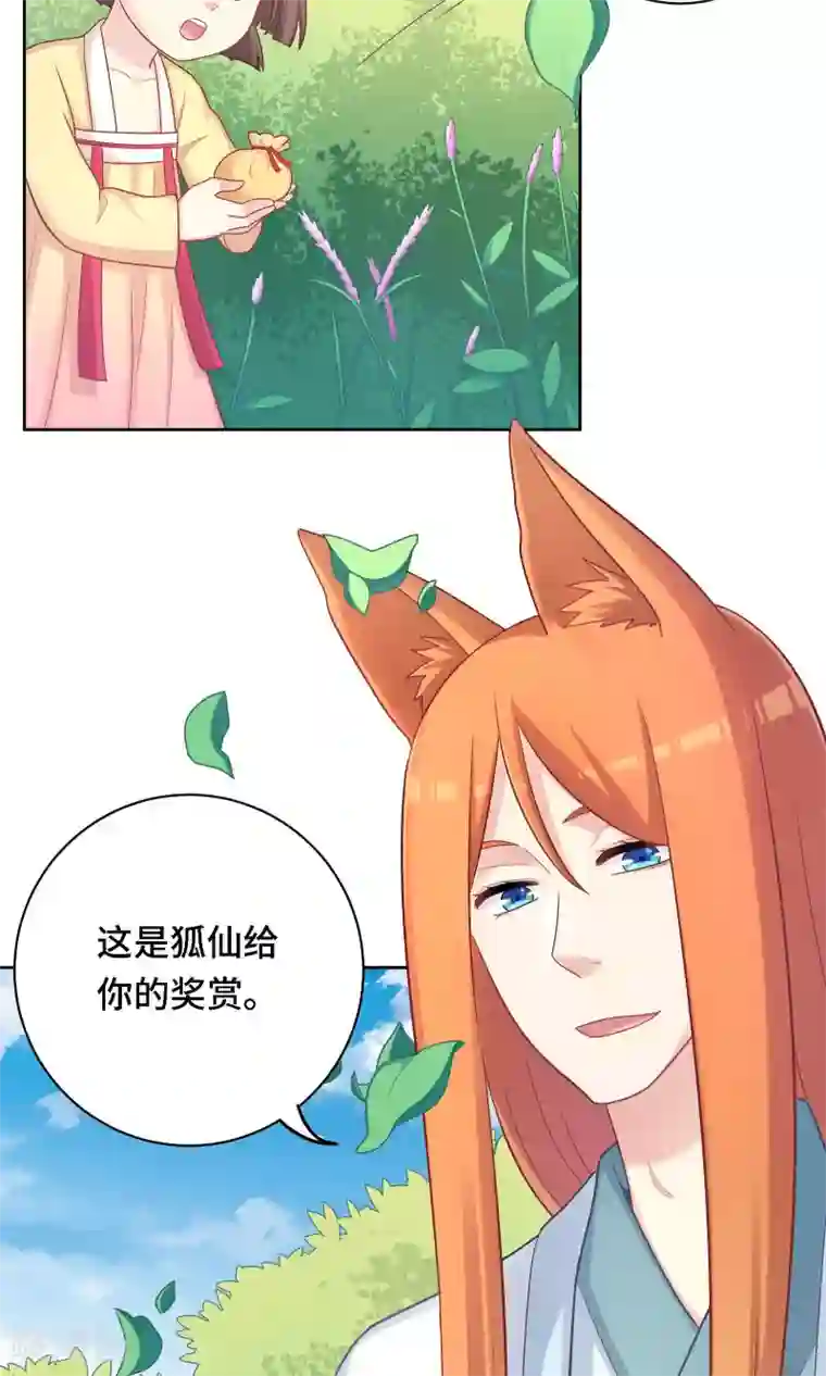 龙太子想吃唐僧肉第81话