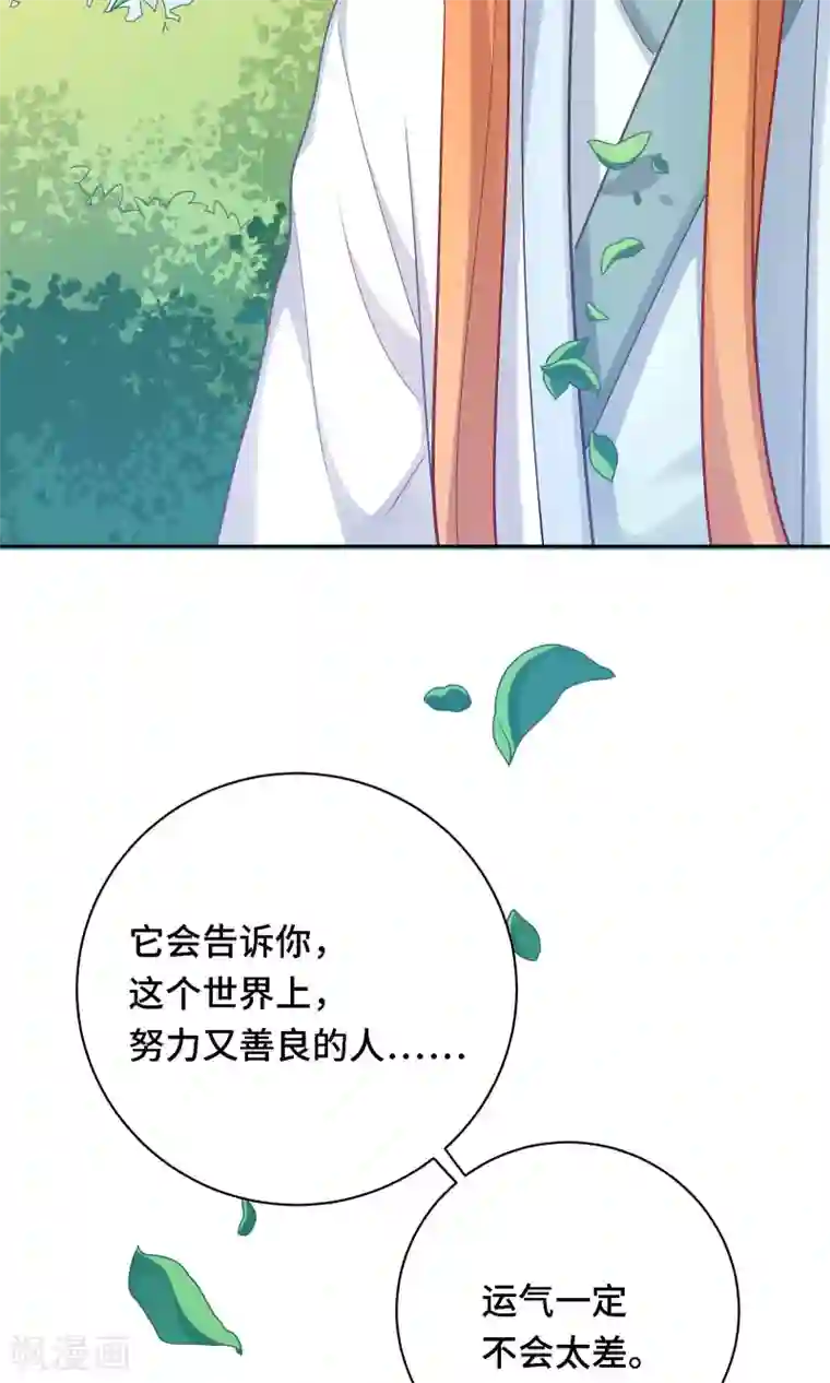 龙太子想吃唐僧肉第81话