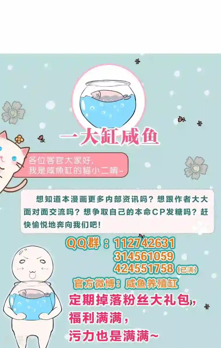 龙太子想吃唐僧肉第81话