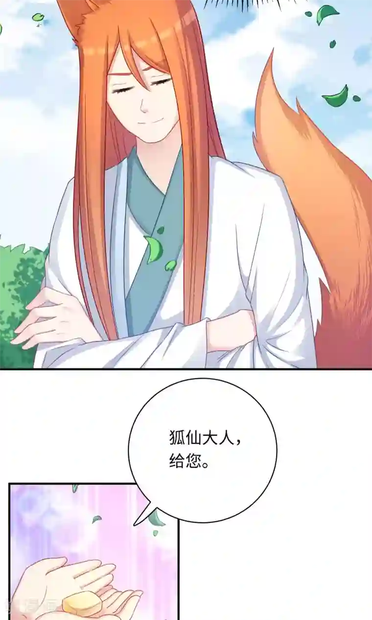 龙太子想吃唐僧肉第81话