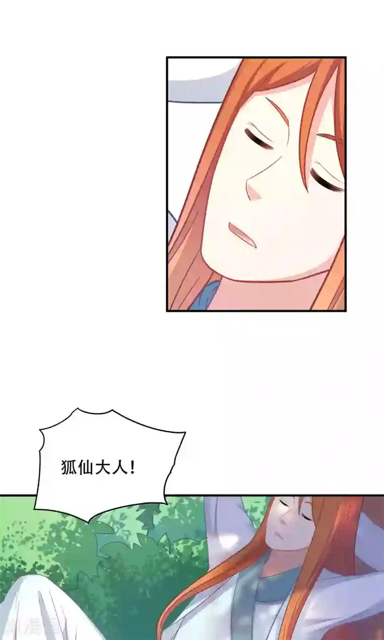 龙太子想吃唐僧肉第82话