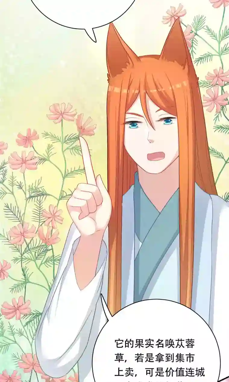 龙太子想吃唐僧肉第82话