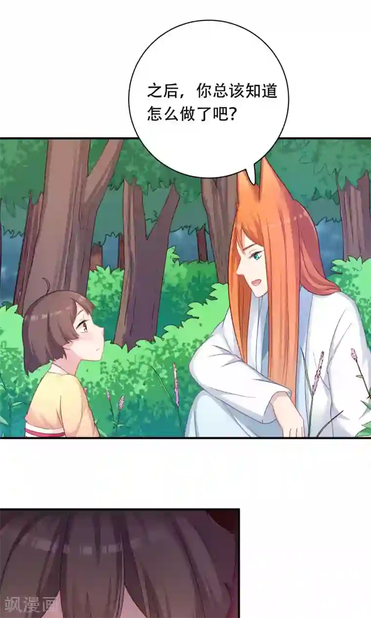 龙太子想吃唐僧肉第82话