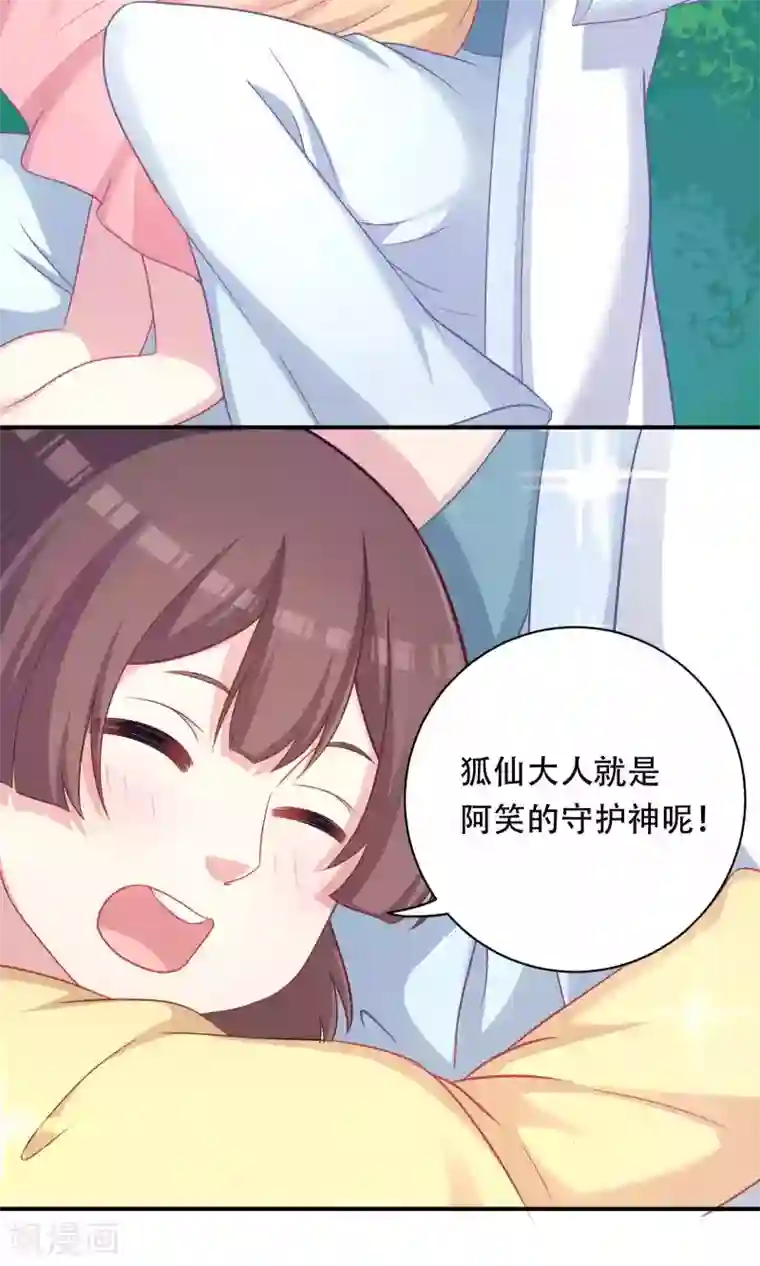 龙太子想吃唐僧肉第82话