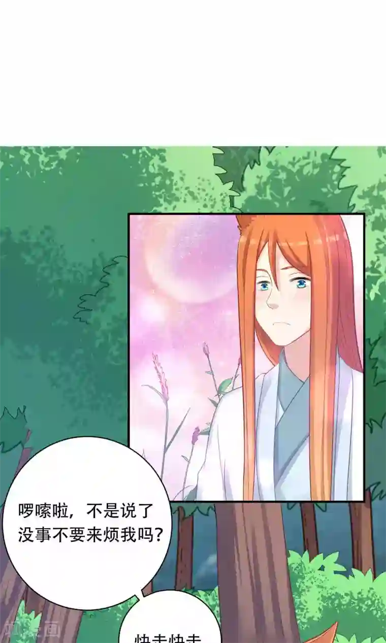 龙太子想吃唐僧肉第82话