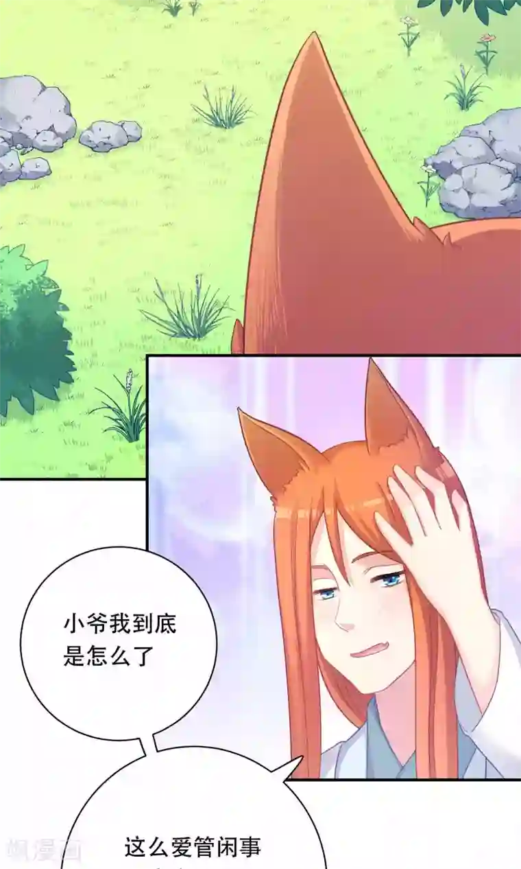 龙太子想吃唐僧肉第82话