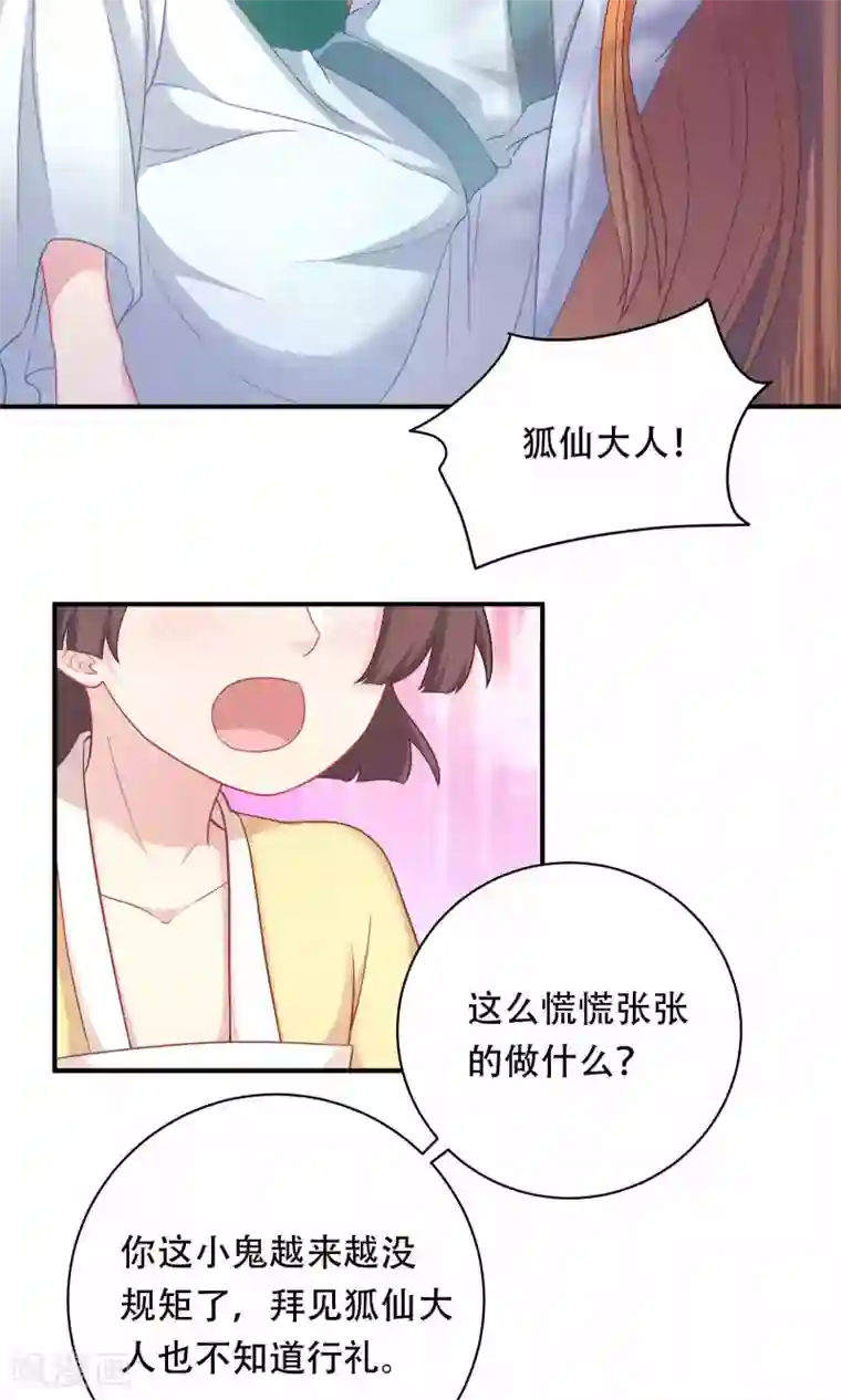 龙太子想吃唐僧肉第82话