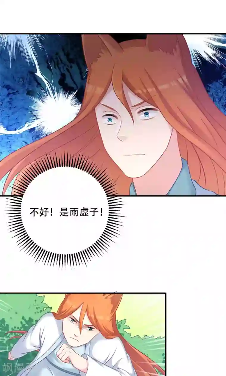 龙太子想吃唐僧肉第82话