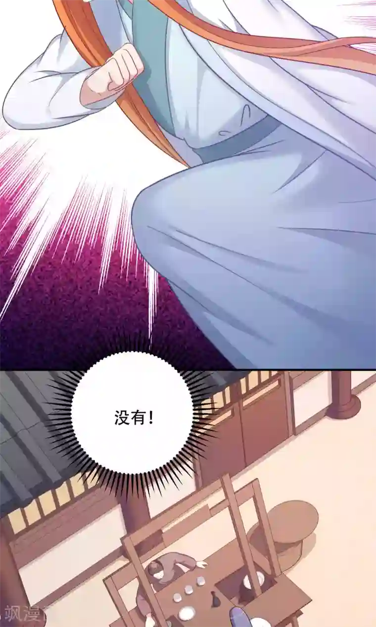龙太子想吃唐僧肉第82话
