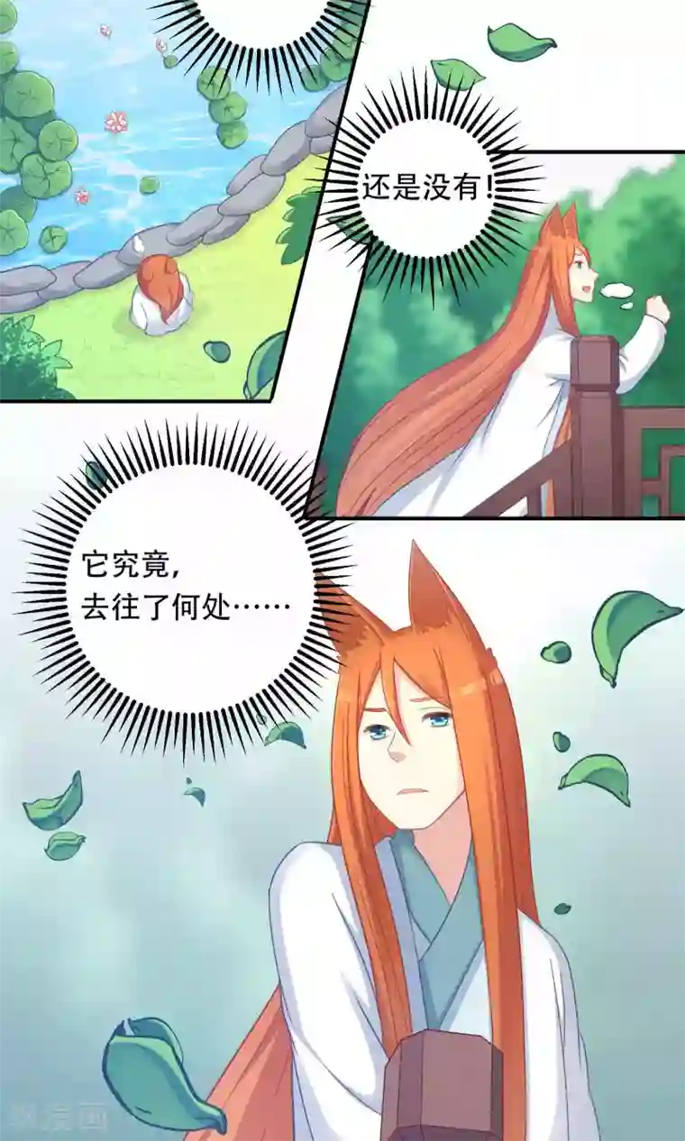龙太子想吃唐僧肉第82话