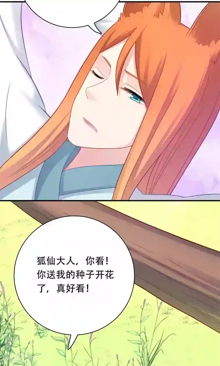龙太子想吃唐僧肉第82话