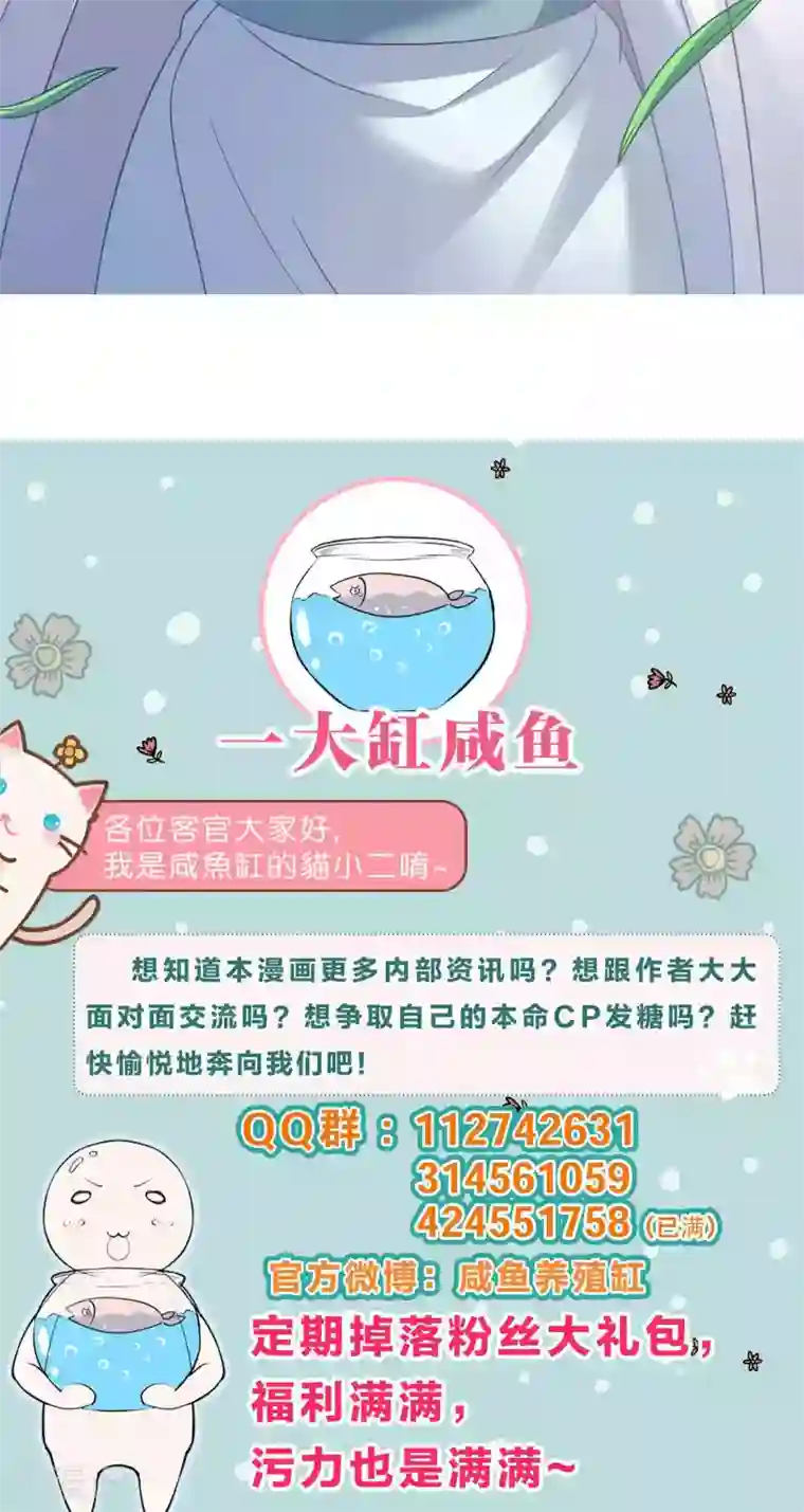 龙太子想吃唐僧肉第82话