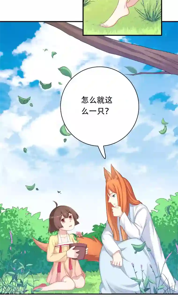 龙太子想吃唐僧肉第82话