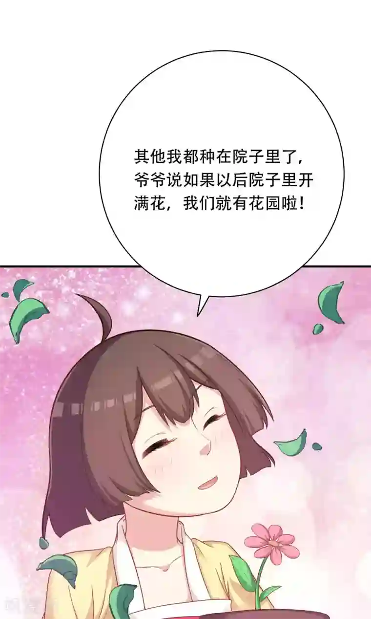 龙太子想吃唐僧肉第82话