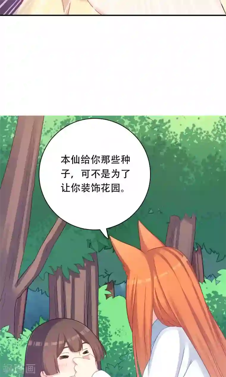 龙太子想吃唐僧肉第82话
