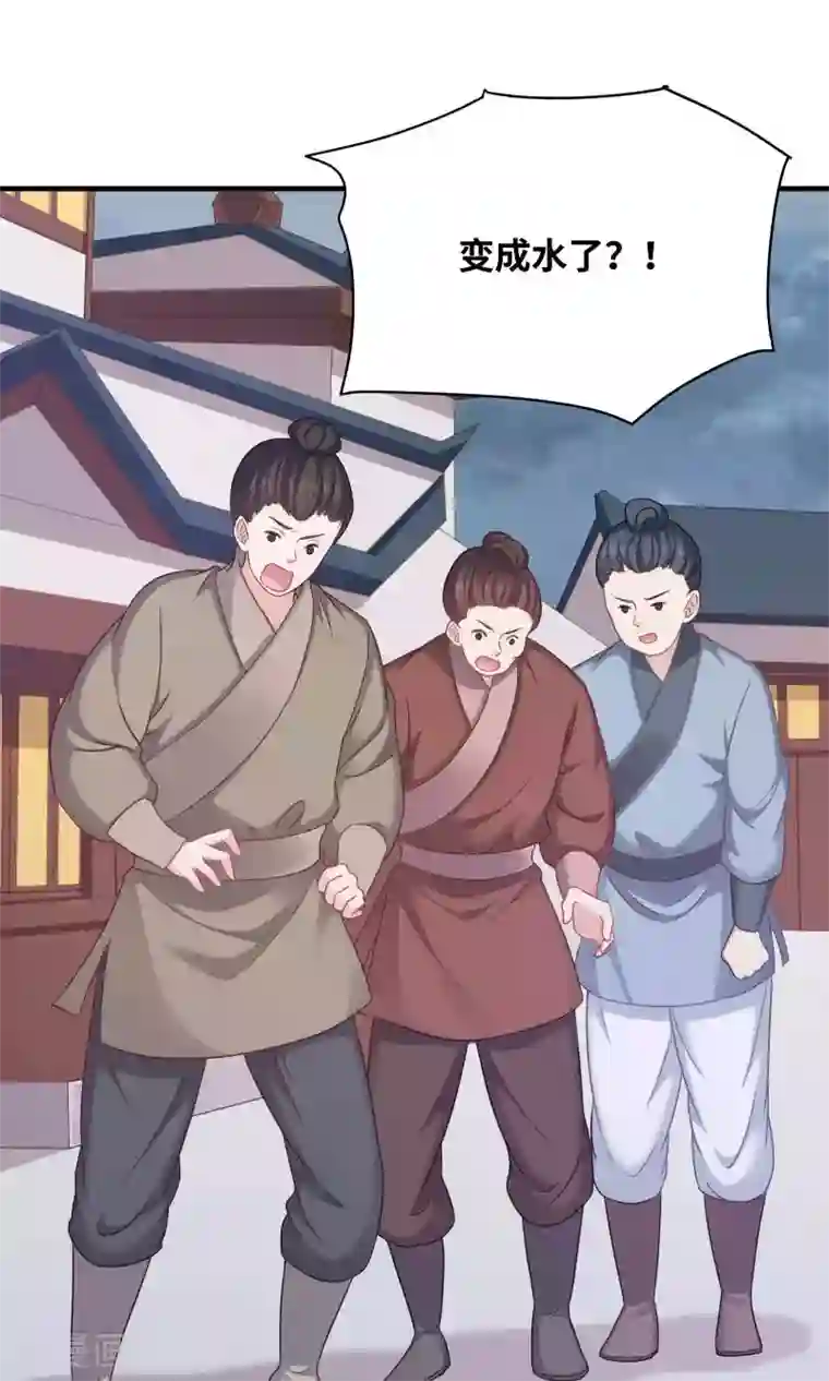 龙太子想吃唐僧肉第83话