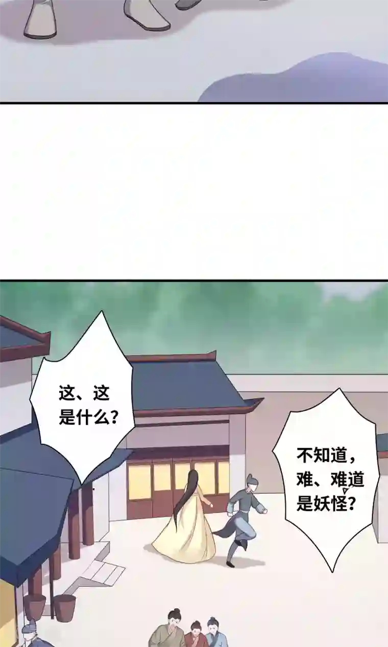 龙太子想吃唐僧肉第83话