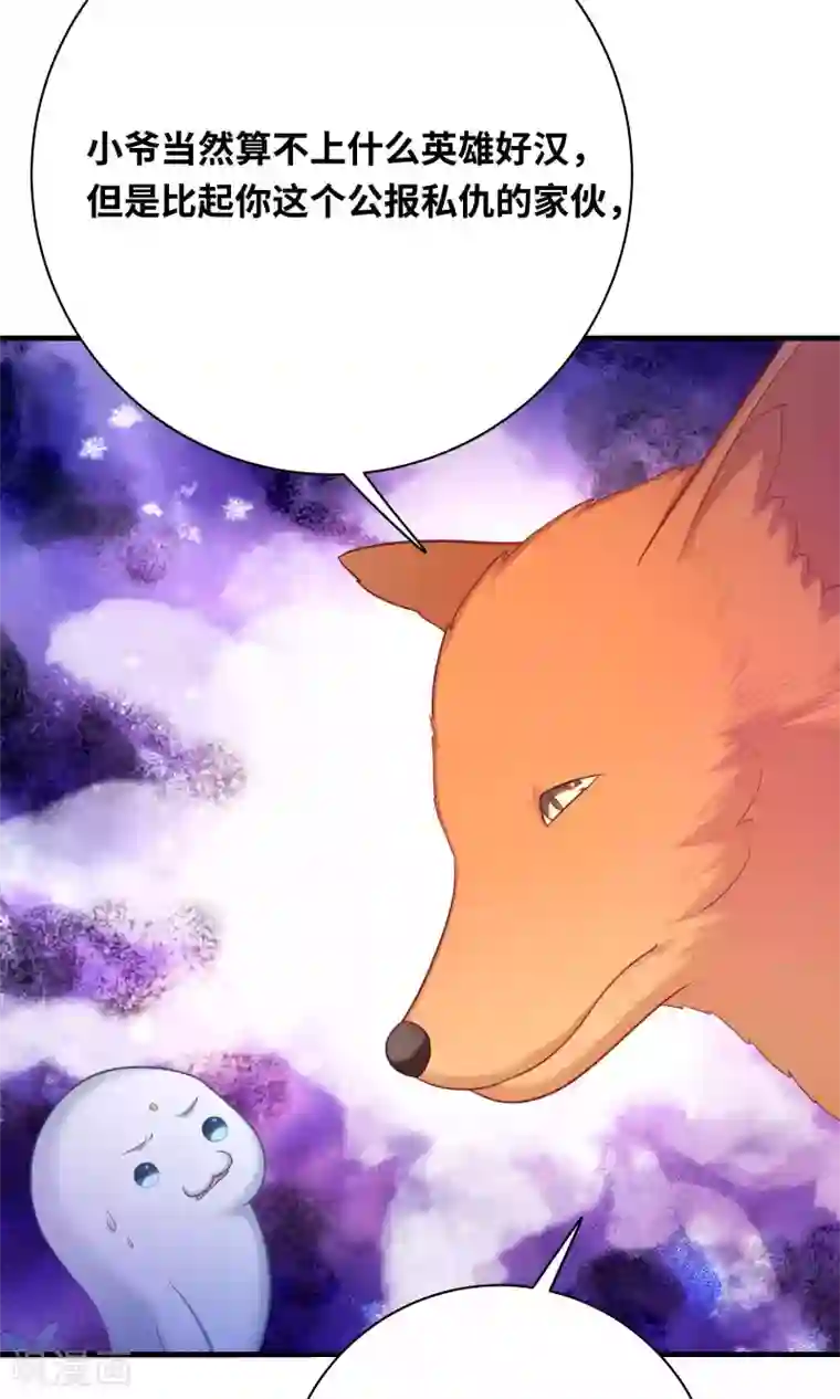 龙太子想吃唐僧肉第83话