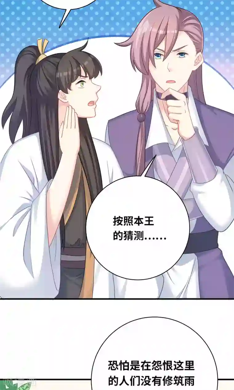 龙太子想吃唐僧肉第83话