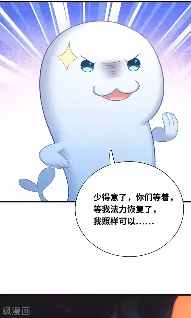 龙太子想吃唐僧肉第83话