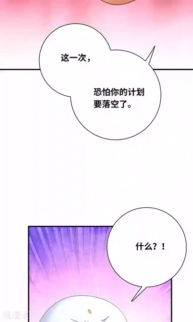 龙太子想吃唐僧肉第83话